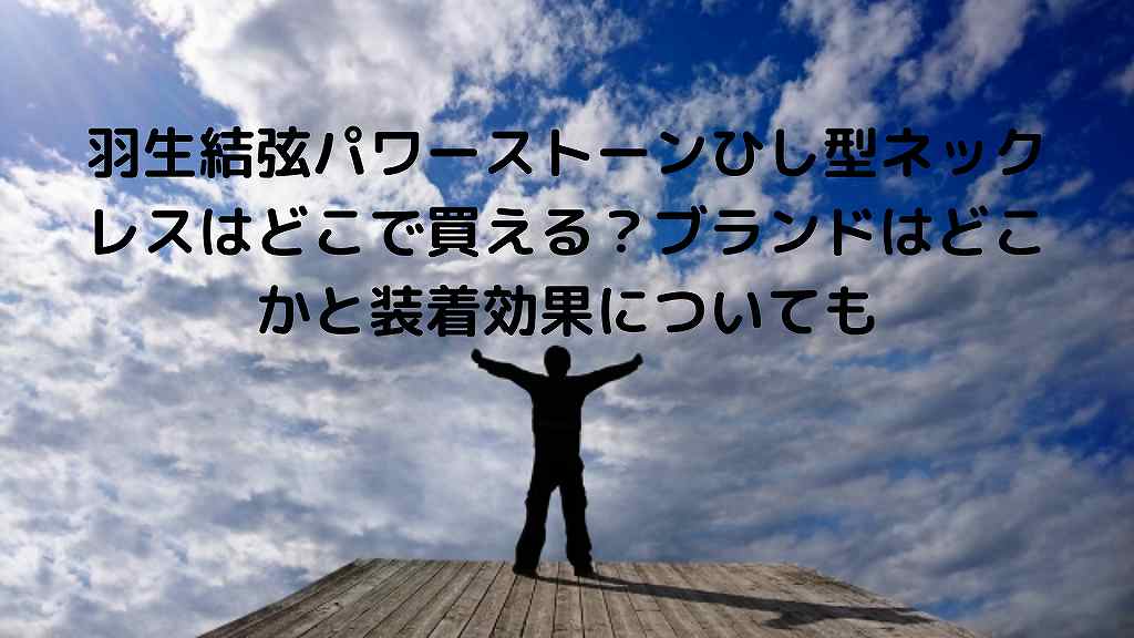 hanyu-power