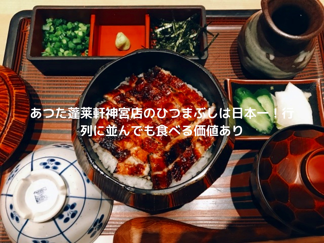hourai