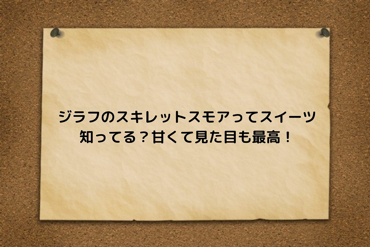 jirafu